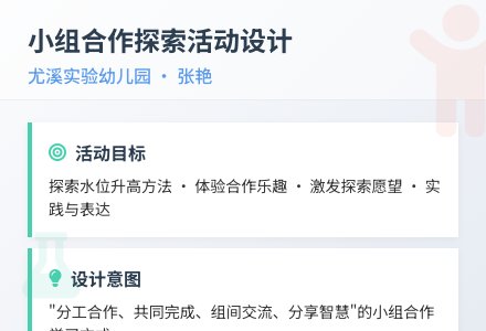 大班科学优质课乌鸦喝水教案反思-幼师课件网