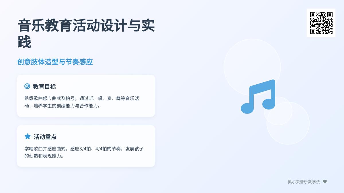 大班语言吹泡泡教案反思