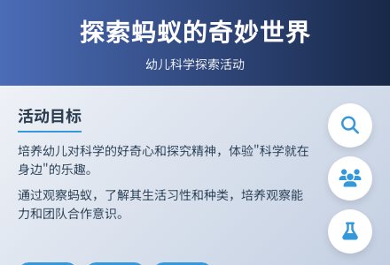 大班科学蚂蚁小实验教案反思-幼师课件网