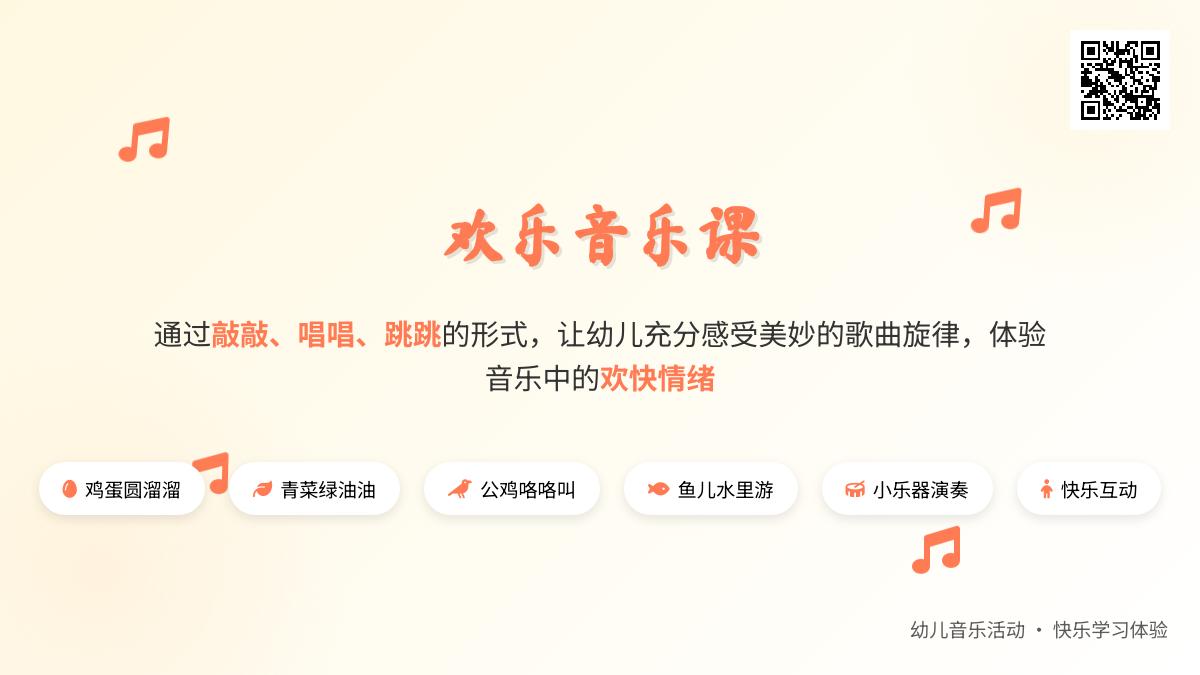 大班语言公开课买菜教案反思
