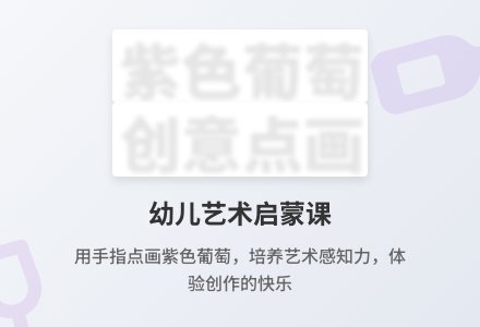 小班美术活动一串葡萄教案反思-幼师课件网