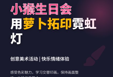 小班美术霓虹灯教案反思-幼师课件网
