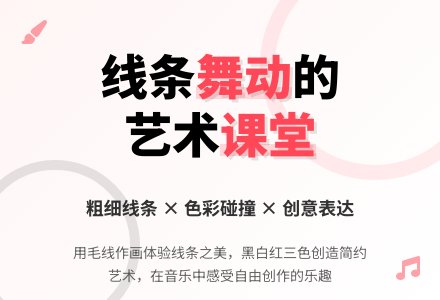 小班创意美术点线之舞教案反思-幼师课件网