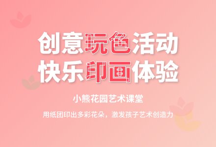 小班美术花儿朵朵教案-幼师课件网
