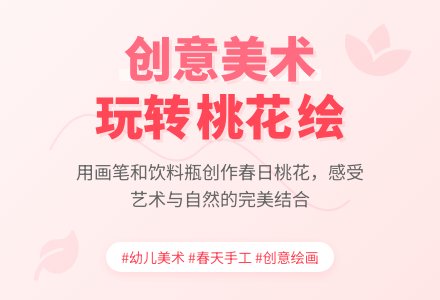 小班美术一枝独秀教案反思-幼师课件网