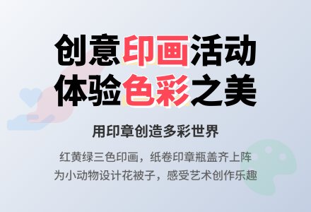 小班美术花被子教案-幼师课件网