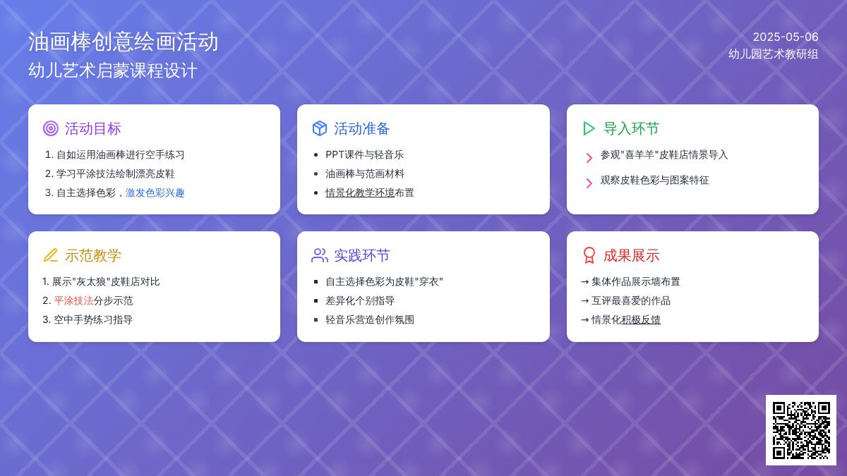 小班美术活动丹阳皮鞋教案反思