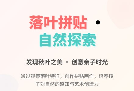 小班美术小树叶找妈妈教案反思-幼师课件网