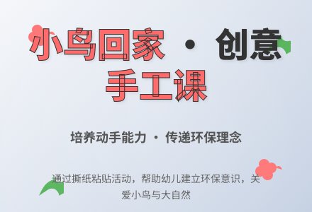 小班美术小鸟回家教案反思-幼师课件网