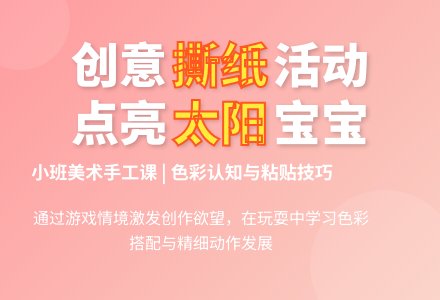 小班美术和太阳孩子一起玩教案反思-幼师课件网