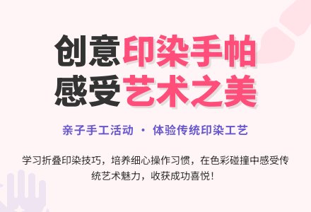 小班美术印染手帕教案反思-幼师课件网
