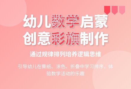 小班手工彩旗飘飘教案反思-幼师课件网