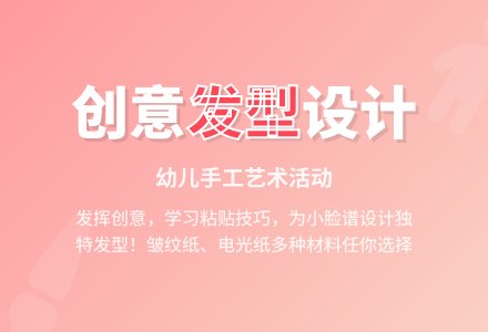 小班美术创意小脸谱教案-幼师课件网