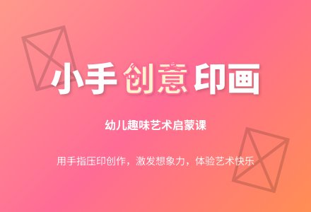 小班美术活动小小手是画笔教案反思-幼师课件网