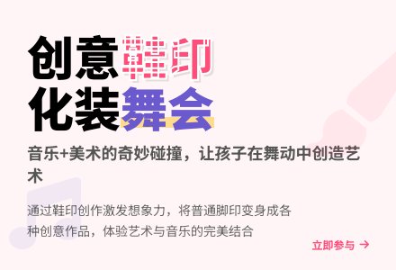 小班美术鞋印舞会教案反思-幼师课件网