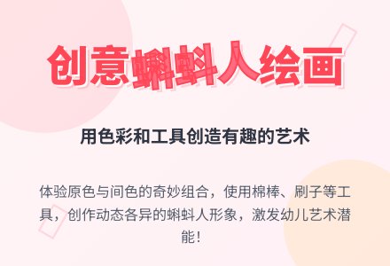小班美术活动有趣的蝌蚪人教案-幼师课件网
