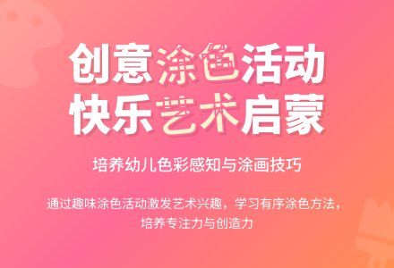 小班美术涂色漂亮的玩具教案反思-幼师课件网
