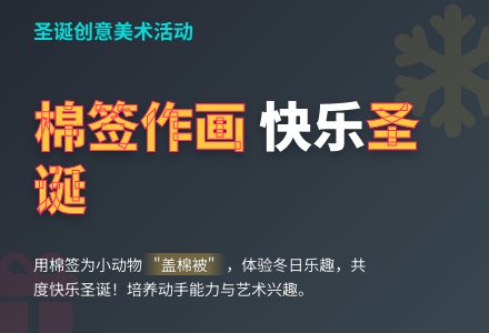 小班美术盖棉被教案反思-幼师课件网