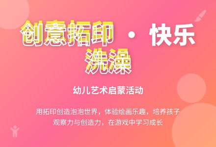 小班美术活动洗澡教案反思-幼师课件网