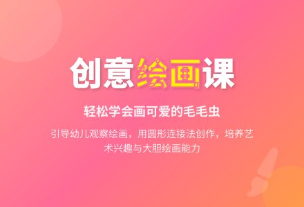 小班美术临摹画——毛毛虫教案-幼师课件网