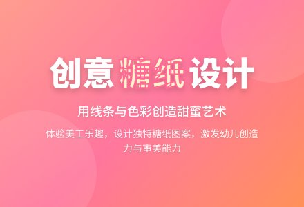 小班美术活动设计糖纸教案反思-幼师课件网