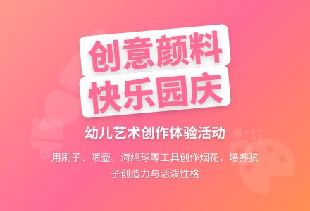 小班美术创意活动噼啪大放送教案反思-幼师课件网