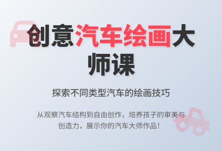 小班美术绘画活动汽车真多教案反思-幼师课件网