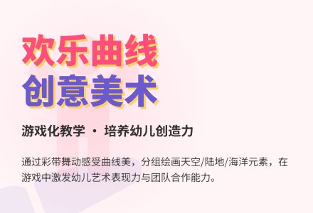 小班美术欢乐的曲线教案反思-幼师课件网