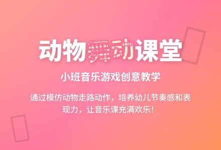 小班英语儿歌走路教案反思-幼师课件网