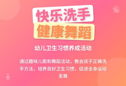 小班音乐儿歌学洗手教案反思-幼师课件网