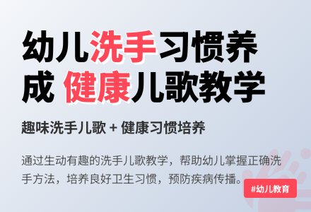 小班儿歌洗手喝水歌教案反思-幼师课件网