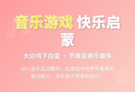 小班儿歌鸡蛋壳鸭蛋壳教案反思-幼师课件网