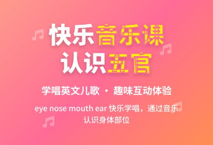 小班儿歌英语儿歌看听闻说教案-幼师课件网