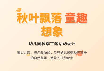 小班儿歌小叶子教案反思-幼师课件网
