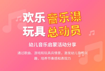 小班儿歌玩具进行曲教案反思-幼师课件网