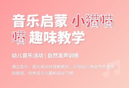 小班儿歌小猫小猫你别吵教案-幼师课件网