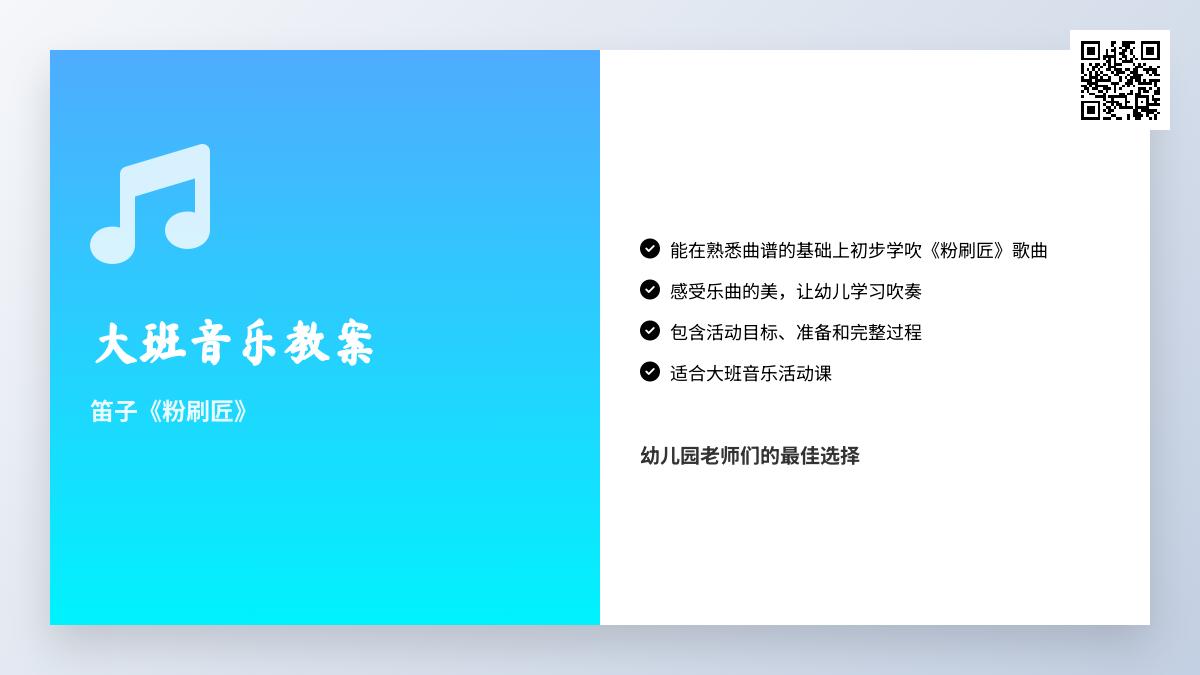 大班音乐优质课大中国教案反思