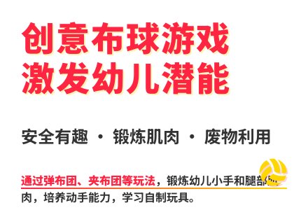 大班体育游戏活动教案：玩布团教案(附教学反思)-幼师课件网