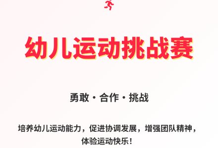 大班体育游戏蚂蚁搬豆教案反思-幼师课件网
