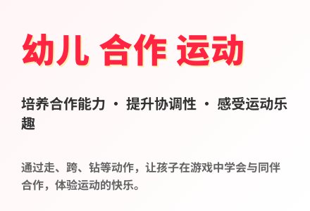 大班体育游戏运气球教案反思-幼师课件网
