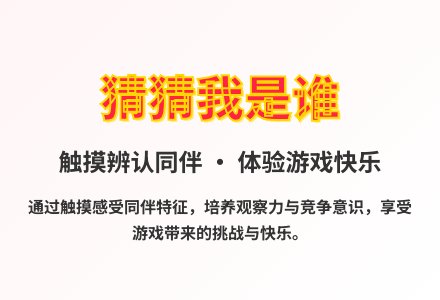 大班体育游戏活动盲人摸象教案反思-幼师课件网