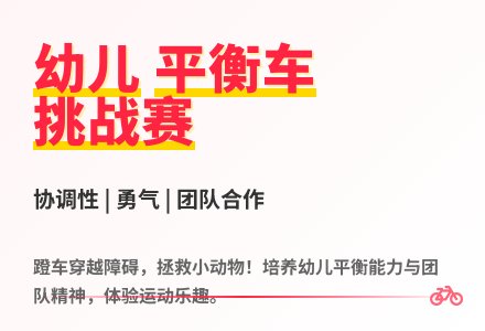 大班体育游戏活动勇救小动物教案反思-幼师课件网