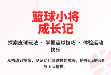 大班体育游戏活动我和皮球做游戏教案反思-幼师课件网