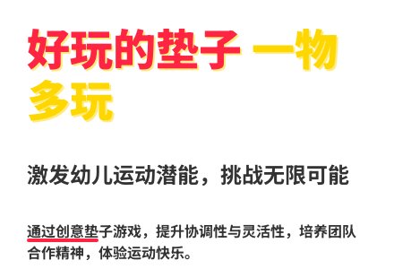 大班体育游戏活动好玩的垫子教案反思-幼师课件网
