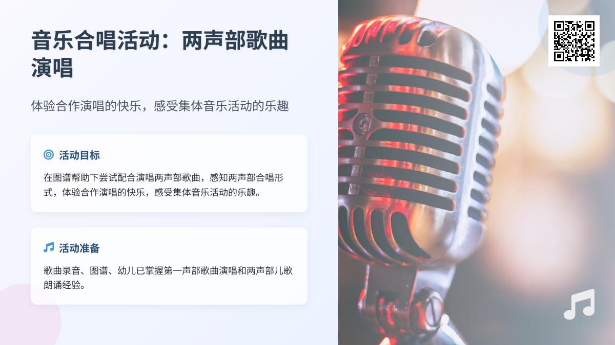大班音乐公开课让座教案反思