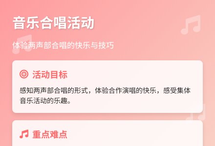 大班音乐公开课让座教案反思-幼师课件网