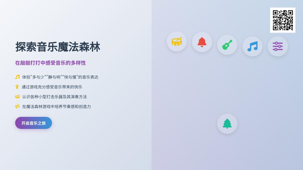 大班音乐乐器大家玩教案反思