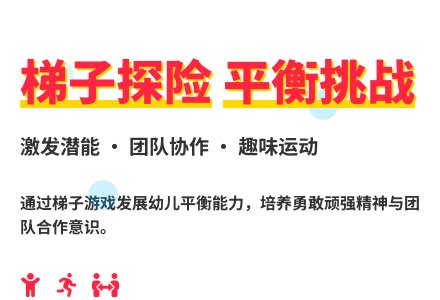 大班体育活动运水教案反思-幼师课件网