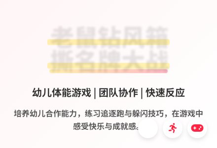 大班体育游戏老鼠钻风箱教案反思-幼师课件网
