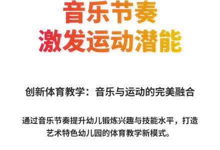 大班体育活动跳跳乐教案反思-幼师课件网